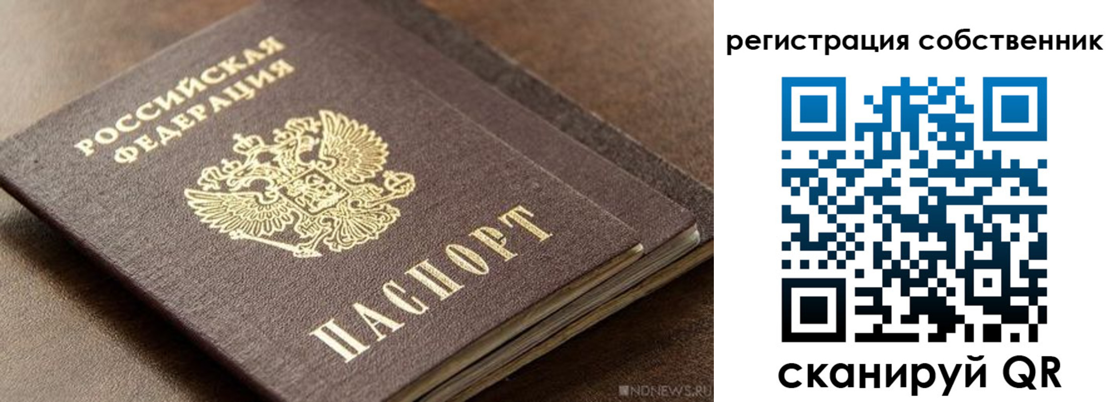 временная регистрация для школы в Шахтах