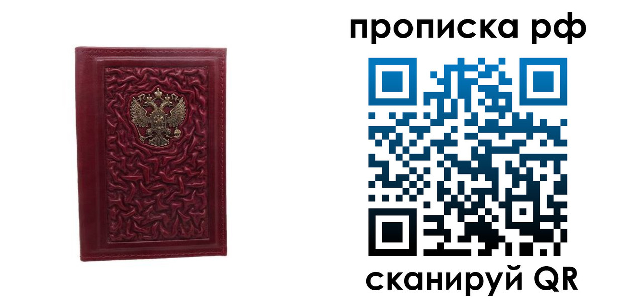 временная регистрация собственник в Шахтах