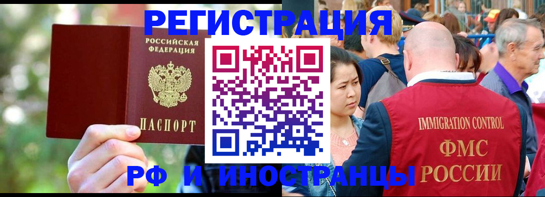 временная регистрация для школы в Шахтах