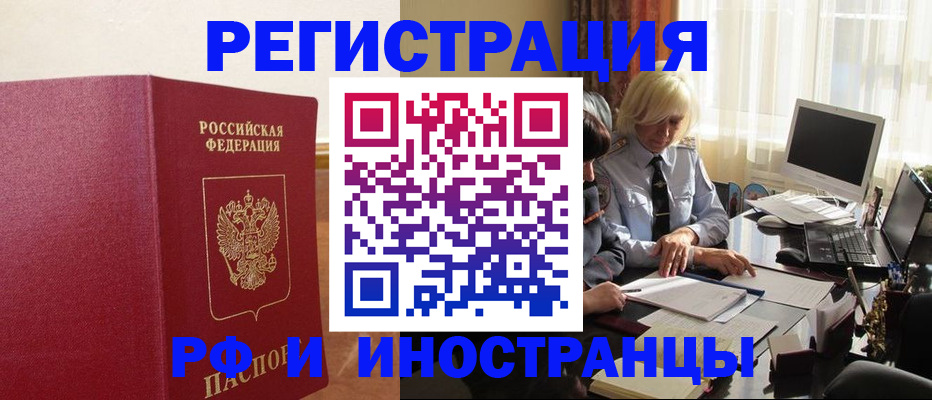 прописка от собственника в Шахтах