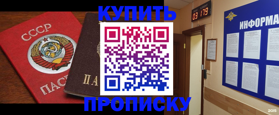 временная регистрация надежно в Шахтах