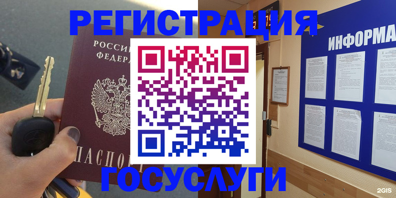 купить прописку в Шахтах